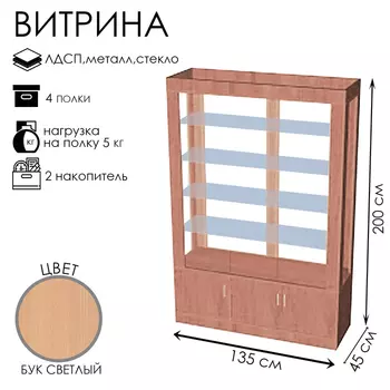 Витрина К 1350Д, 13504502000, ЛДСП, стекло, цвет дуб сонома