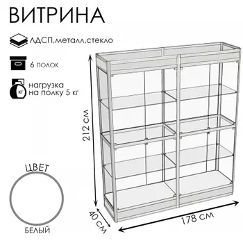 Витрина П2 фн 17804002120, ЛДСП, стекло, белая