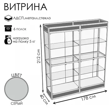 Витрина П2 фн 17804002120, ЛДСП, стекло, серая