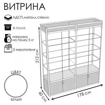 Витрина П2фп 17804002120, ЛДСП, стекло, белая
