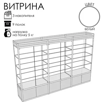 Витрина П3фн 26604002100, ЛДСП, стекло, белая
