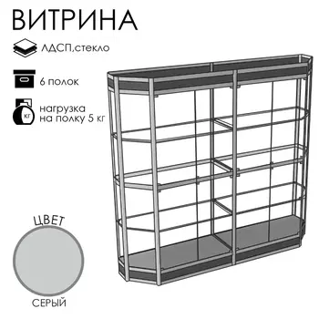 Витрина ТР3фн, 20005002120, ЛДСП, стекло, серая