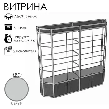 Витрина ТР3фп, 20005002120, ЛДСП, стекло, серая