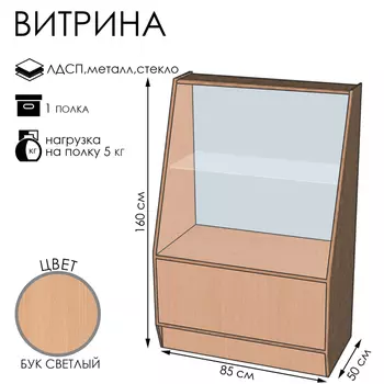Витрина ВЭ-1, 8505001600, ЛДСП, стекло, цвет дуб сонома
