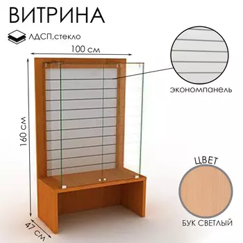 Витрина закрытая с экономпанелью, 10047160, ЛДСП, стекло, цвет дуб сонома
