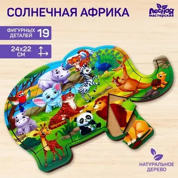 Рамка - вкладыш «Солнечная Африка», 20 деталей