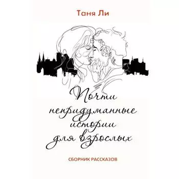 Владимир Снегирев: Руслан. История жизни первого президента Ингушетии, рассказанная им самим и его друзьями