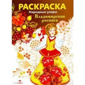 Владимирская роспись