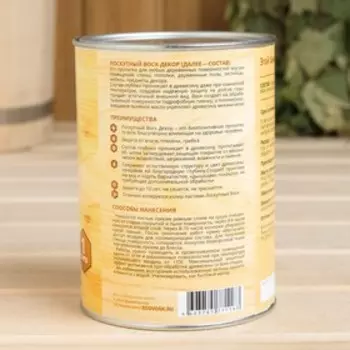 Влаго - биозащитная пропитка «Лоскутный воск. ДЕКОР», цвет белый, 1 л.