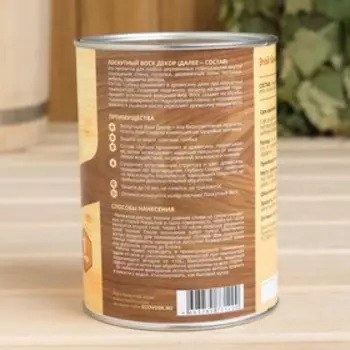 Влаго - биозащитная пропитка «Лоскутный воск. ДЕКОР», цвет капучино, 1 л.