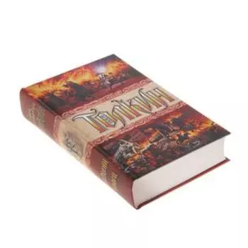 Властелин колец. Толкин Д. Р. Р.