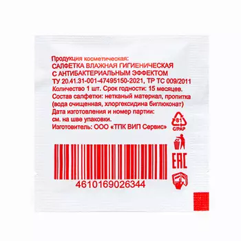 Влажная салфетка Мой выбор антибактериальная, в индивидуальной упаковке, 100 шт.