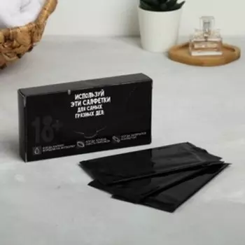 Влажные салфетки «Чистые салфетки для грязных дел» 10 шт.