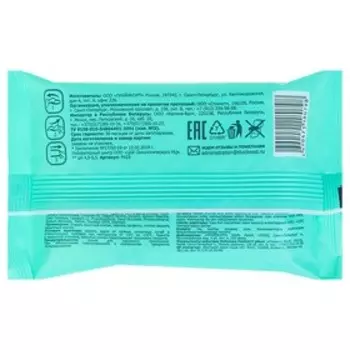 Влажные салфетки Delicare, для детей, Лисенок, 15 шт.