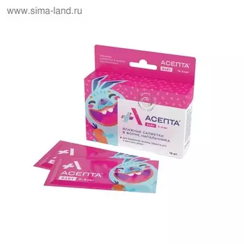 Влажные салфетки детские «Асепта Baby», 12 шт.