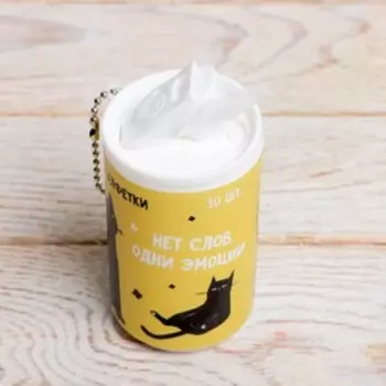 Влажные салфетки «Кот» 30 шт.