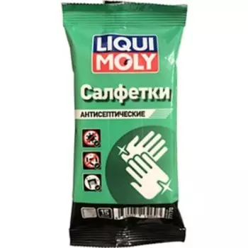 Влажные салфетки Liqui Moly, антисептические