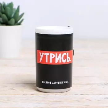 Влажные салфетки «Утрись» 30 шт.
