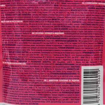 Влажный корм Brit Premium для кошек, курица и индейка, пауч 100 г