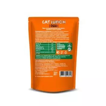 Влажный корм Cat Lunch для кошек, рыба в желе, 85 г