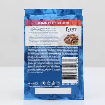 Влажный корм Gourme Perle для кошек, язык/телятина соус,75 г