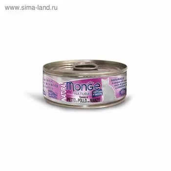 Влажный корм Monge Cat Natural для кошек, тунец с курицей и говядиной, ж/б, 80 г