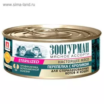 Влажный корм "Мясное ассорти" для кошек, перепёлка с кроликом, ж/б, 100 г