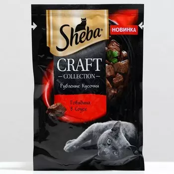 Влажный корм Sheba Craft для кошек, говядина, соус, пауч, 75 г