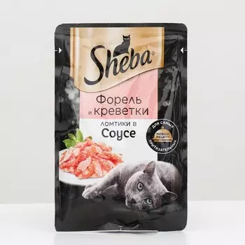Влажный корм Sheba для кошек, креветки/форель, пауч, 75 г