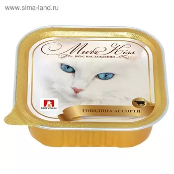 Влажный корм "Зоогурман" МуррКисс для кошек, говядина ассорти, ламистер, 100 г