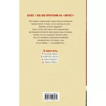 Влюбийство. Исаева К.