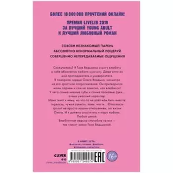 Влюбленная ведьма. Джейн Анна