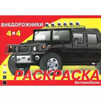 Внедорожники