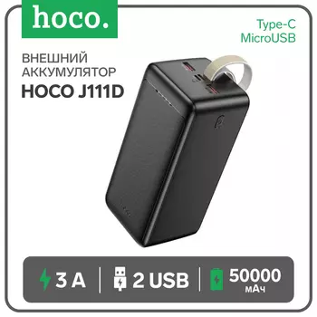 Внешний портативный аккумулятор Hoco J111D, 50000 мАч, 2 USB, 1 Type-C, с дисплеем, чёрный