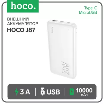 Внешний аккумулятор Hoco J87, 10000 мАч, 1 USB, 1 Type-C, 3 А, дисплей, белый