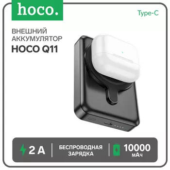 Внешний аккумулятор Hoco Q11, 10000 мАч, Type-C, 2 A, беспроводная зарядка, чёрный
