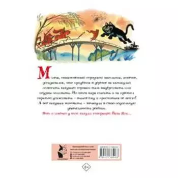 Вниз по волшебной реке. Рисунки В. Чижикова. Успенский Эдуард Николаевич