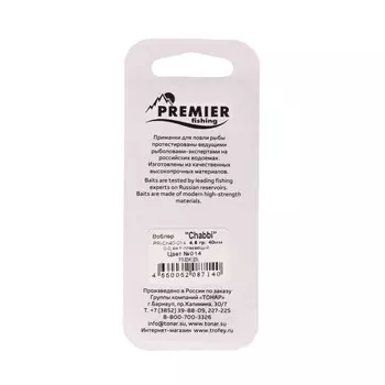 Воблер PREMIER Chabbi, 4 см, 4.6 г, крэнк, плавающий (0-0.4 м), цвет 014 (PR-Ch40-014)