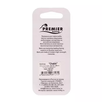Воблер PREMIER Chabbi, 4 см, 4.6 г, крэнк, плавающий (0-0.4 м), цвет 026 (PR-Ch40-026)
