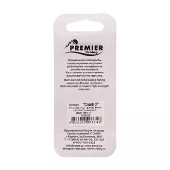 Воблер PREMIER Crunk X, 5.5 см, 8.4 г, крэнк, плавающий (0.6-2.5 м), цвет 012 (PR-CX55-012)