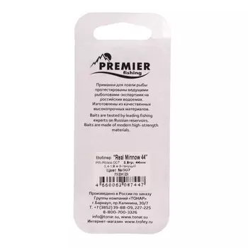 Воблер PREMIER Real Minnow 44, 4.4 см, 3.8 г, минноу, тонущий (0.4-1.8 м), цвет 007 (PR-RM44-007)