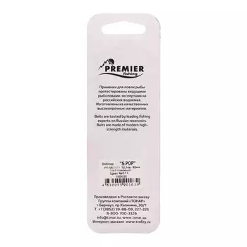 Воблер PREMIER S-POP, 8.2 см, 12.1 г, поппер, плавающий (0+) цвет 011 (PR-S82-011)