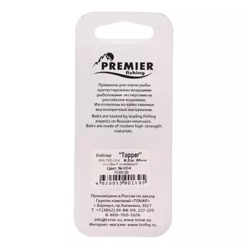 Воблер PREMIER Topper, 5.5 см, 9.2 г, шэд, плавающий (0-0.5 м), цвет 004 (PR-T55-004)
