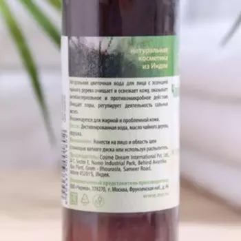 Вода "Aasha", цветочная, "Чайное Дерево", 100 мл