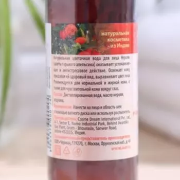 Вода "Aasha", цветочная, "Нероли", 100 мл