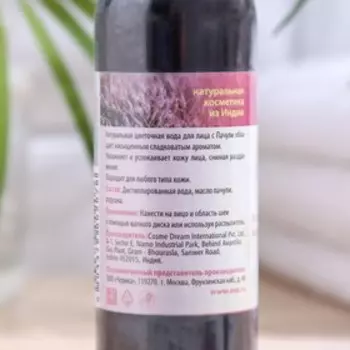 Вода "Aasha", цветочная, "Пачули", 100 мл