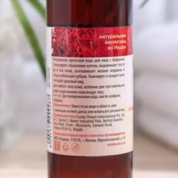 Вода "Aasha", цветочная, "Шафран", 100 мл