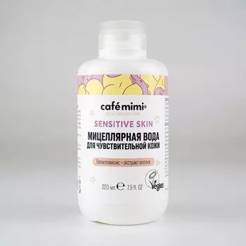 Вода мицеллярная Caf mimi Sensitive skin, 220 мл