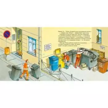 Водитель мусоровоза. Бучков Р.