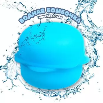 Водяная бомбочка «Квадрат», МИКС